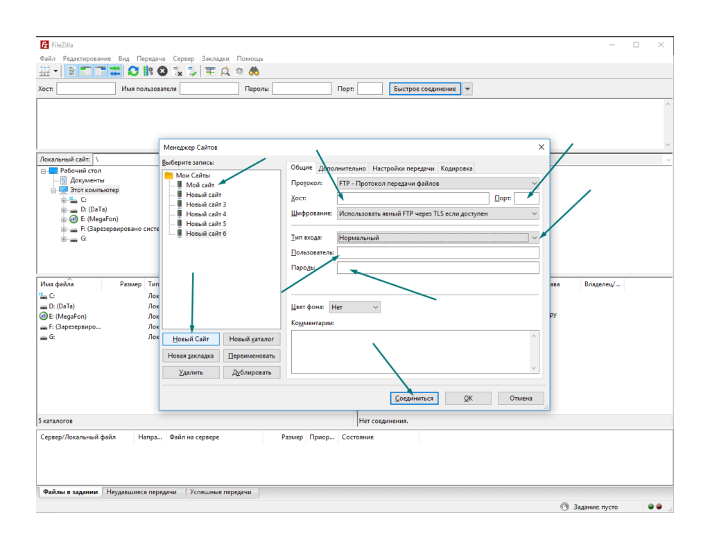 Программа FileZilla