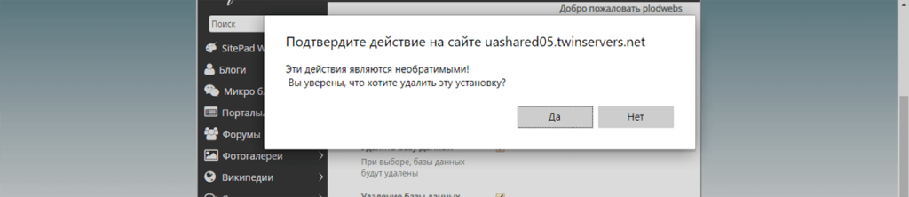 Softaculous Apps Installer
