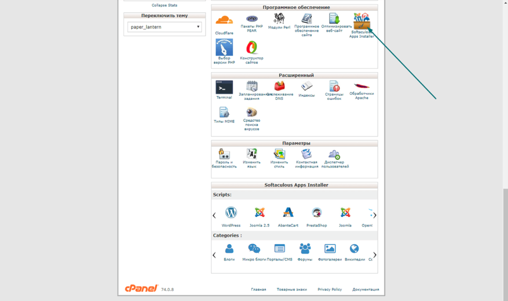 cPanel