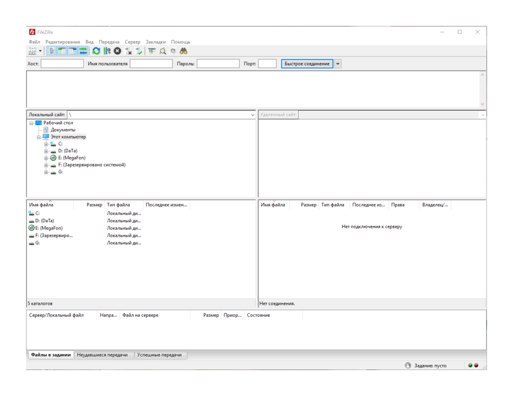 Программа FileZilla