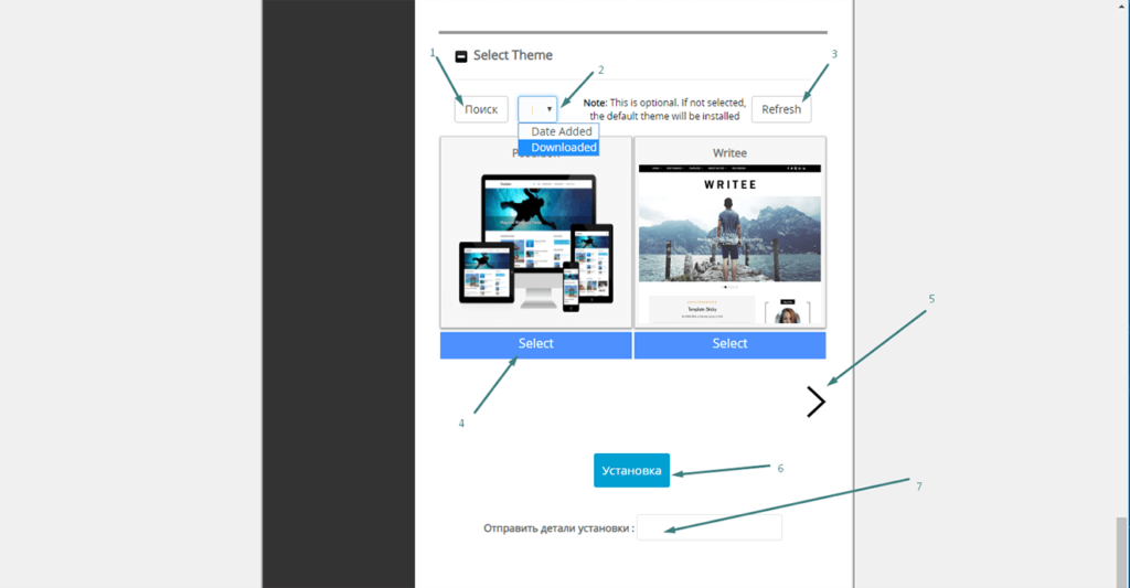 Установка WordPress
