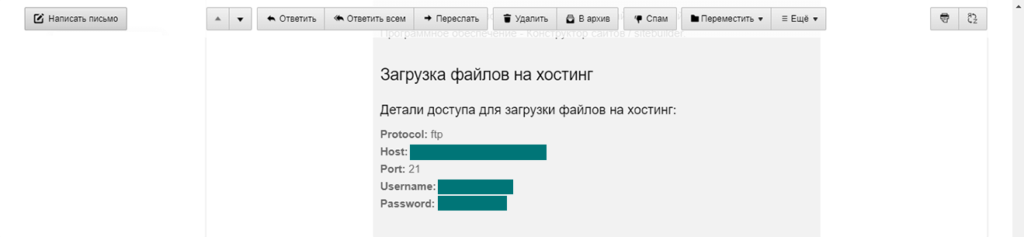 Письмо от хостинга HOSTIQ.UA