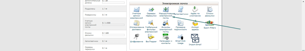 Раздел -- Электронная почта