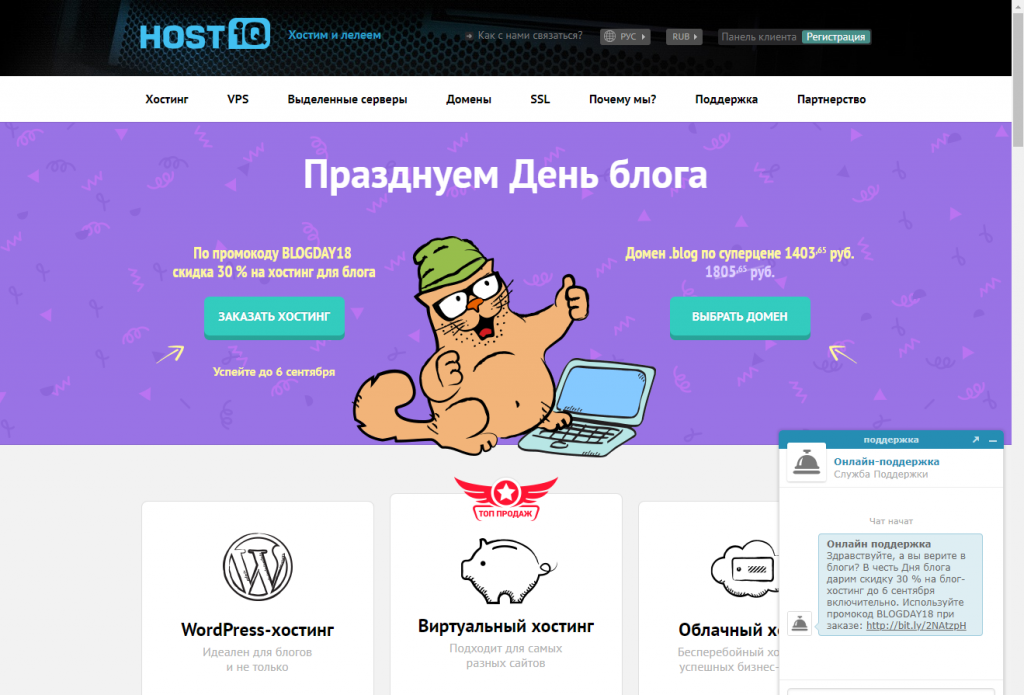 Сайт HOSTIQ.UA