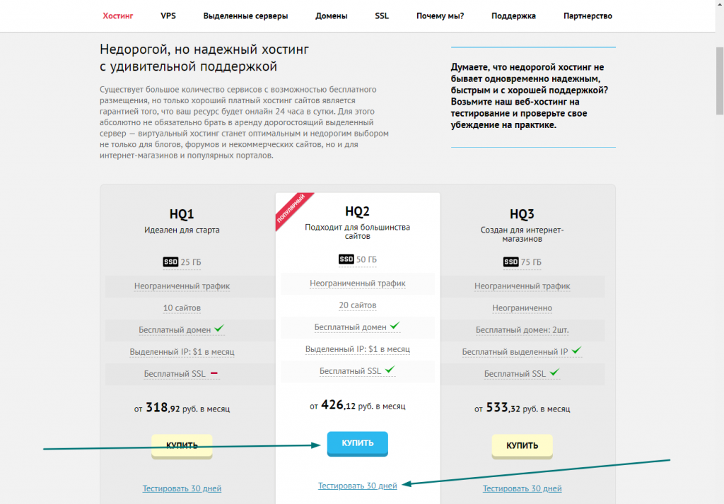 Оплата хостинга HOSTIQ.UA