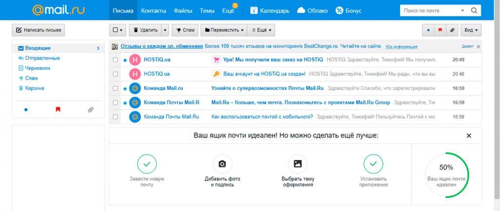Почта на mail.ru