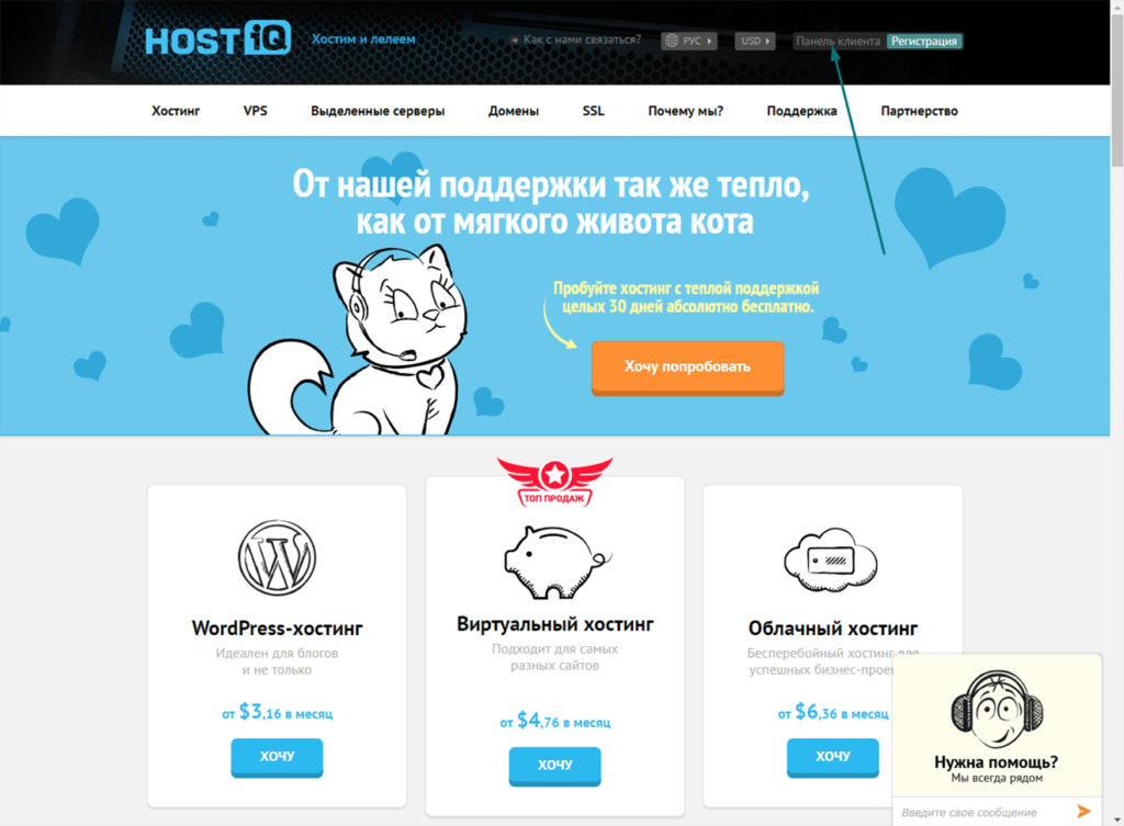 Сайт Hostiq.ua