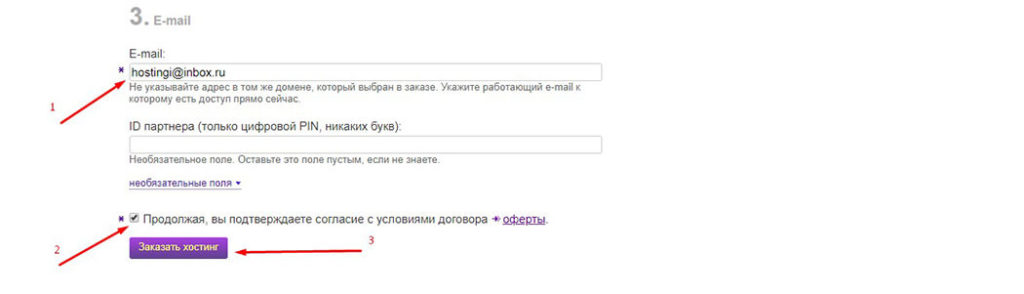 Хостинг Fullspace