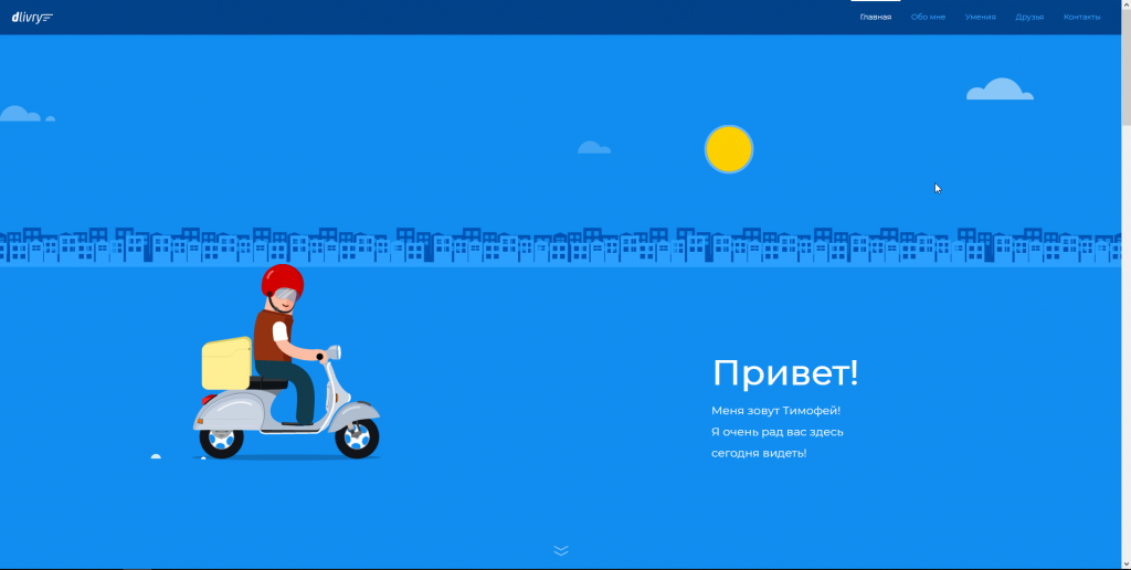 html-шаблон