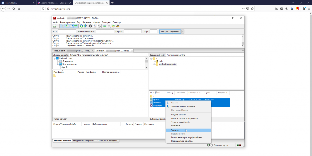 FileZilla